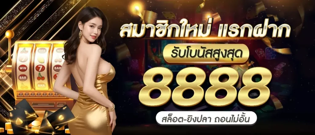 บาคาร่า168