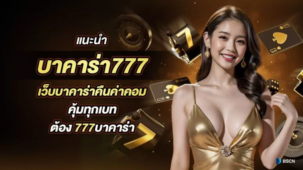 gclub ผ่านเว็บ บาคาร่าตรง แจกสูตรบาคาร่า แม่นยำที่สุด2024