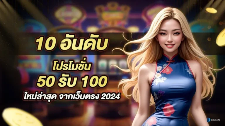 สูตรบาคาร่าฟรี2024